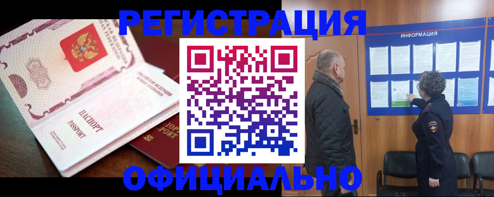 где прописаться в Краснослободске